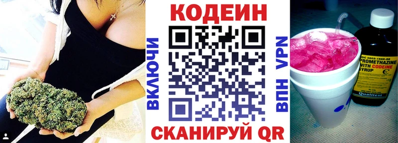 дарнет шоп  Теберда  Кодеиновый сироп Lean напиток Lean (лин) 