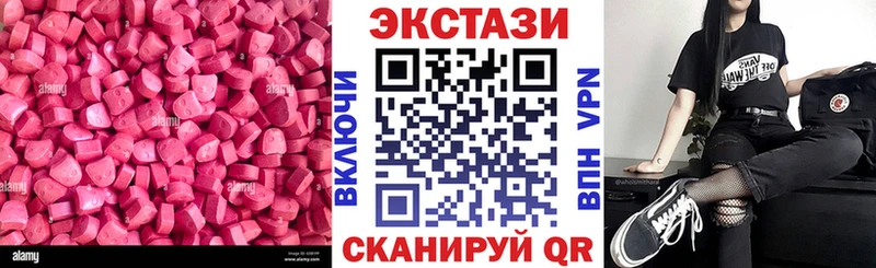 Экстази MDMA  как найти закладки  Теберда 